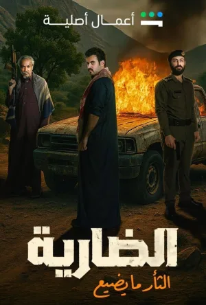 وحشیانه