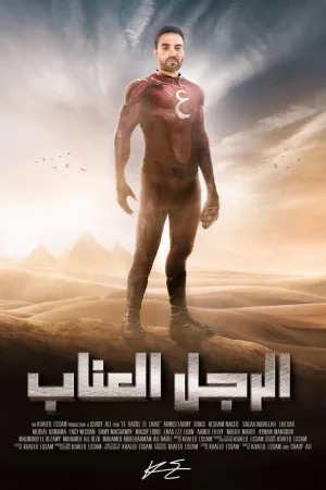 مرد هبیسکوس