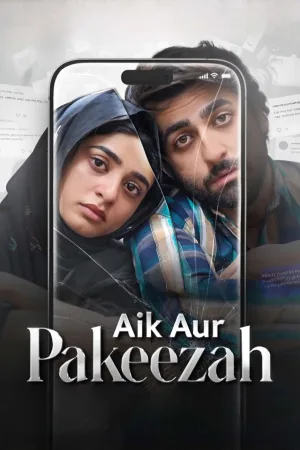 ایک اور پاکیزہ