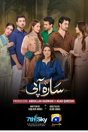 سارا آپی