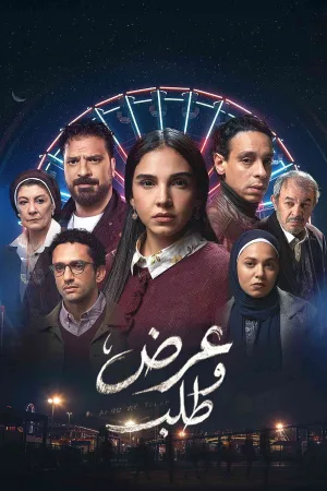 اَرْد و تالَب