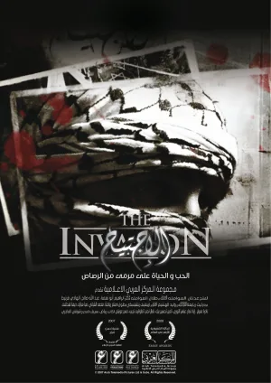 تهاجم