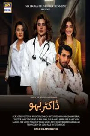 دکتر بهو