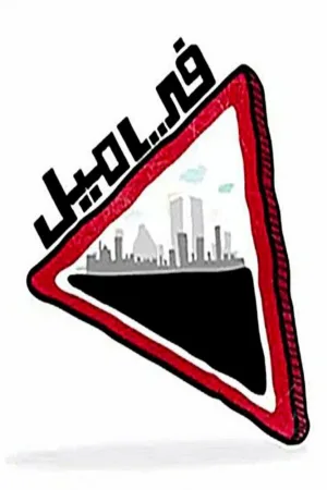 زن