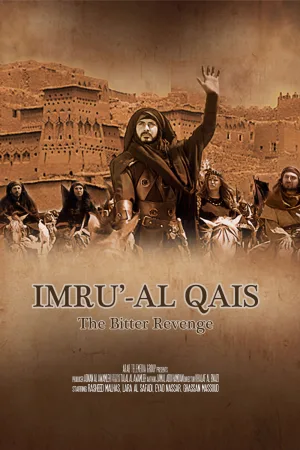 امرؤ القيس