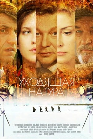 طبیعت بیرونی