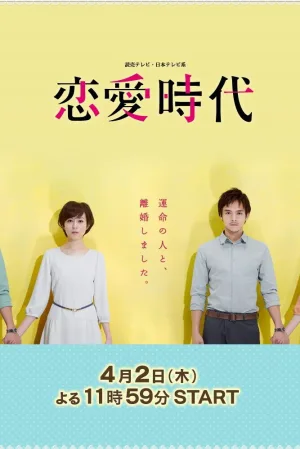 Love: Redux