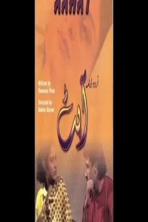 اهات