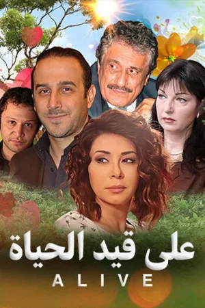 زنده است