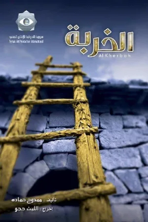 الخبرة
