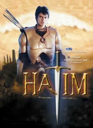 هتیم