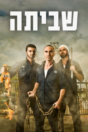 شیواتا