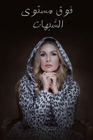 فراتر از ظن
