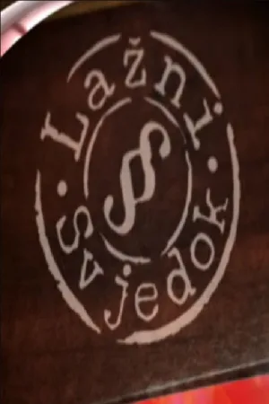 شاهدی کاذب