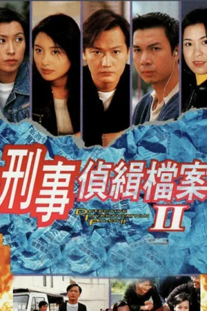 سند Investigations Files II