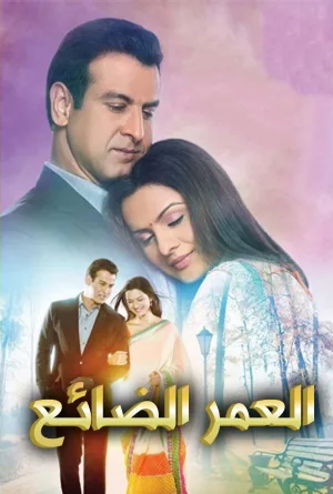 بیشتر از من عشق کن