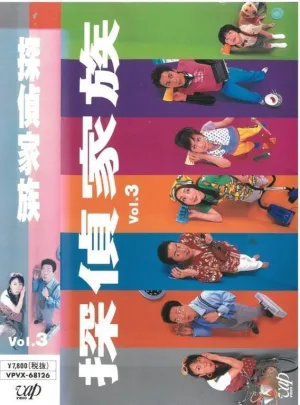 تنتی کازوکُ/تنتی کازُکو – Tantei Kazoku