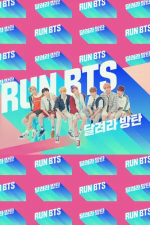 برو BTS!