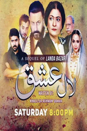 لاال عشق