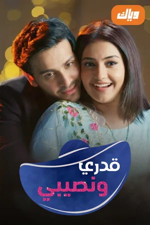 دختران دیلی والی
