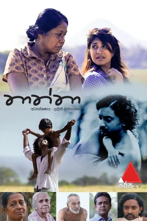 (thaththa)