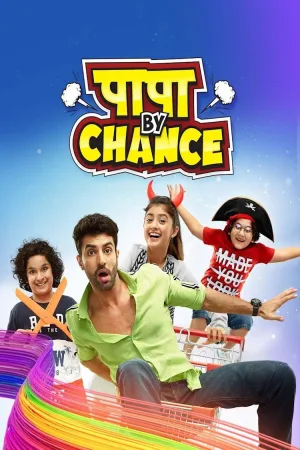 بابا توسط Chance