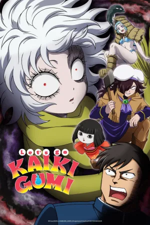 Let's go KAIKIGUMI