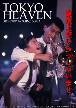Tokyo Heaven