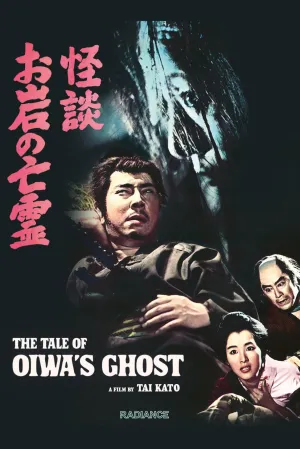 The Tale of Oiwa's Ghost