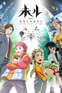 میرu: مسیرهایی به سوی آینده من