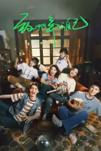 دفترهای خاطراتم را دوباره باز کن