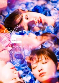 م مرا با نام بی‌نام صدا کن