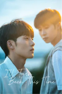 این بار برمی‌گردم