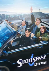 حس ششم: تور شهری