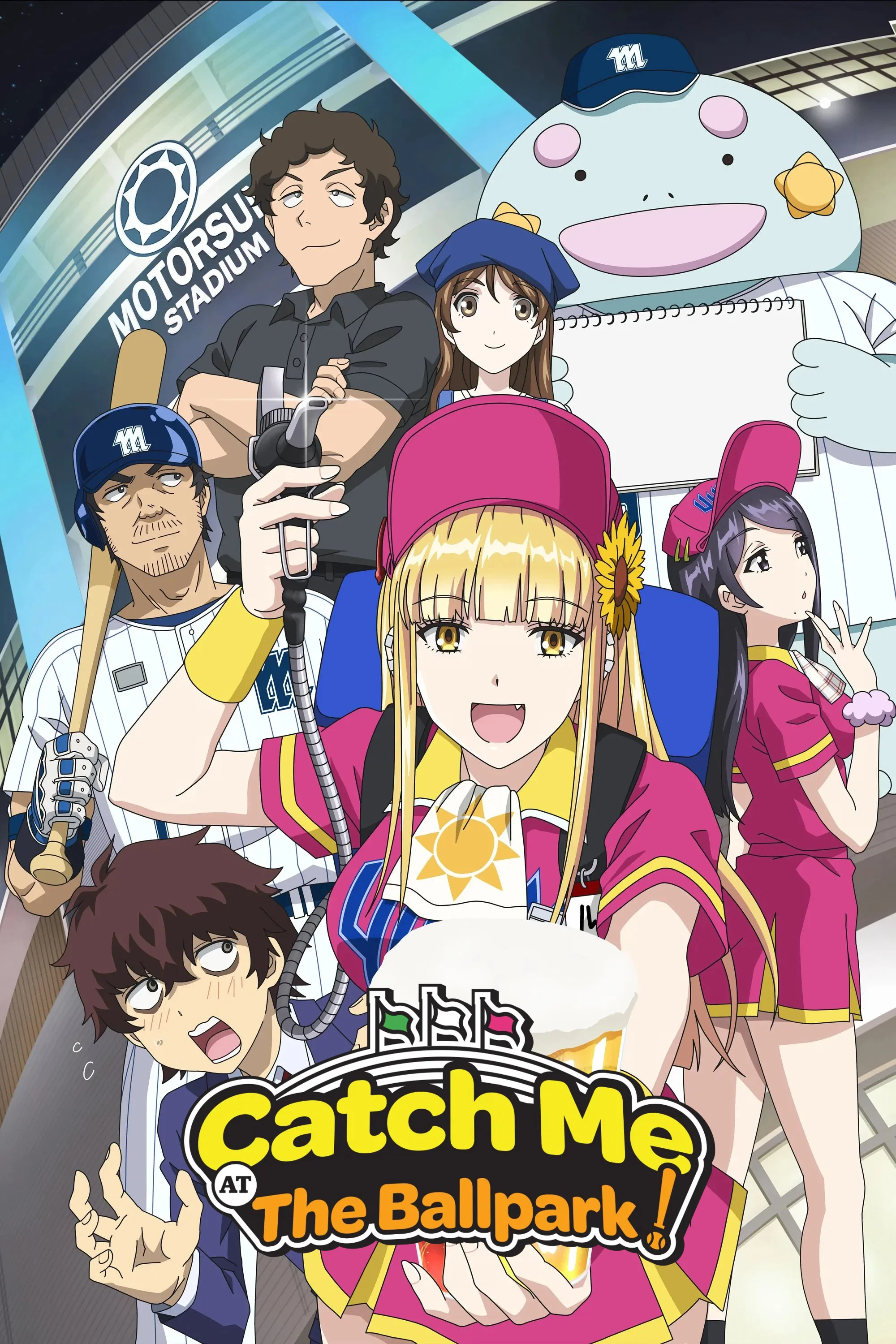 Catch Me at the Ballpark!