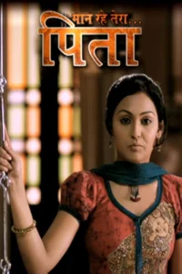 مان ره تِرا پِتا