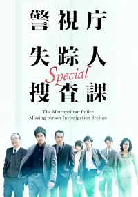 The Metropolitan Police Missing Person Investigation Section