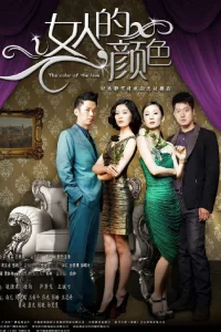 رنگ‌های زنان