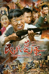 یک میلیتیمان نامعلوم