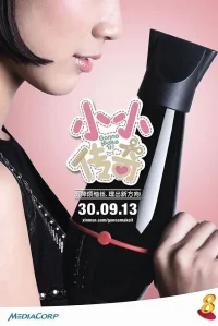 می‌خواهم آن را بسازم