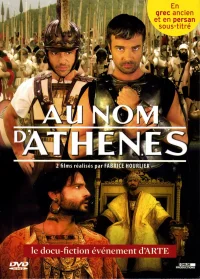 نام آ Athènes