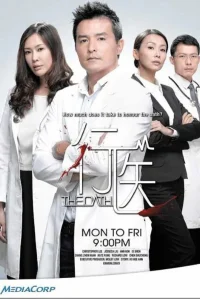 داوای در طب