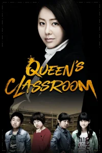 The Queen's Classroom