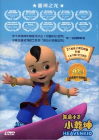 پسندیدگان بهشتی