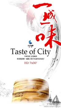 یک شهر یک طعم