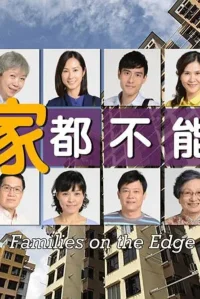 一 خانواده را نمی‌توان جدا کرد