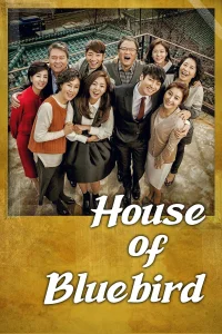 خانه پرنده آبی