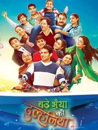 عروس برادر بزرگ