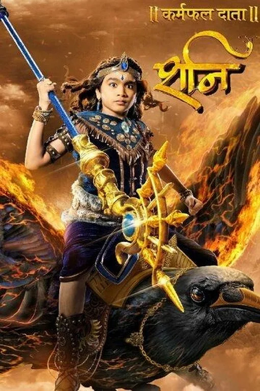 Karmaphal Daata Shani
