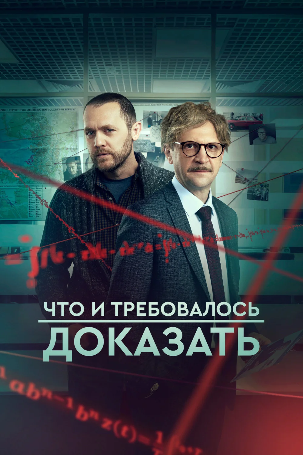 Что и требовалось доказать